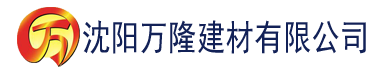 沈阳俏佳人app免费入口在线观看建材有限公司_沈阳轻质石膏厂家抹灰_沈阳石膏自流平生产厂家_沈阳砌筑砂浆厂家